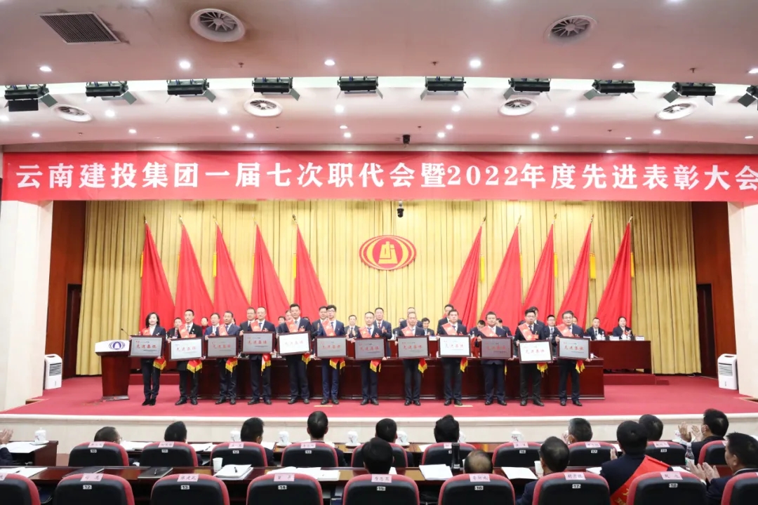 喜訊！公司榮獲集團(tuán)多項(xiàng)榮譽(yù)稱號(hào)