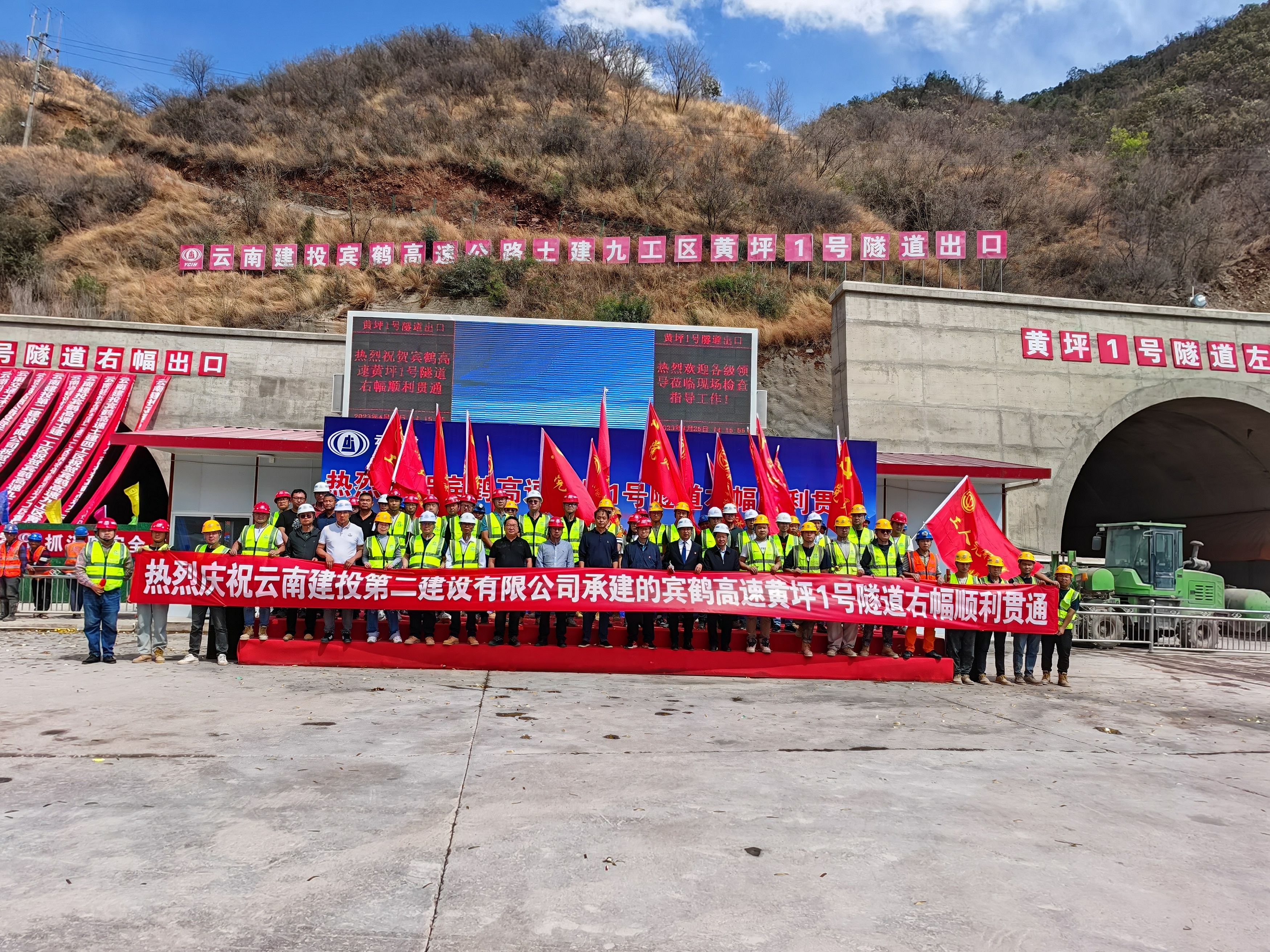 【項目動態(tài)】賓鶴高速九工區(qū)黃坪1號隧道右幅順利貫通