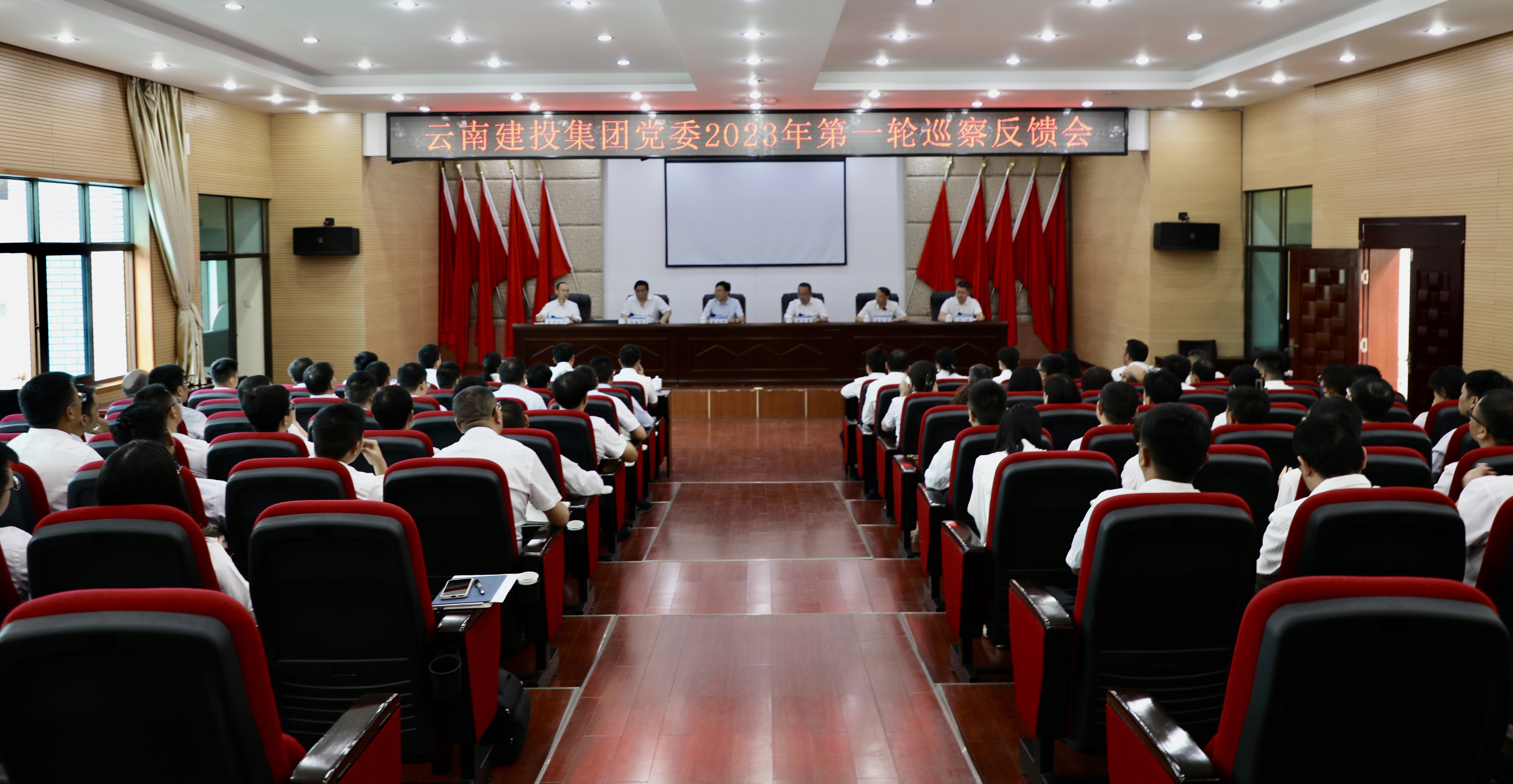 【公司要聞】集團黨委第二巡察組向公司反饋2023年第一輪巡察情況