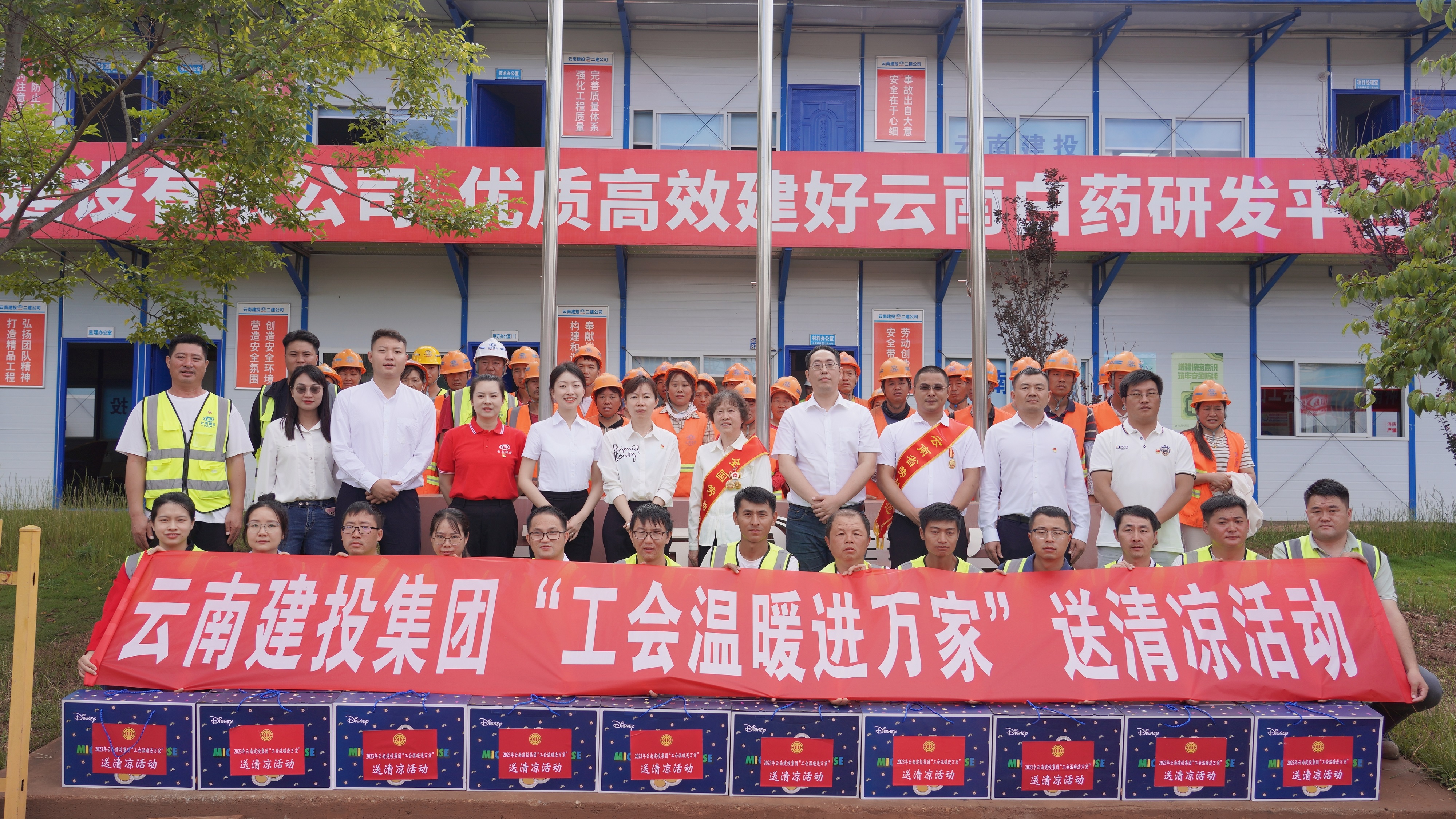 集團(tuán)工會到公司云南白藥研發(fā)平臺-昆明中心建設(shè)項(xiàng)目開展送清涼慰問活動