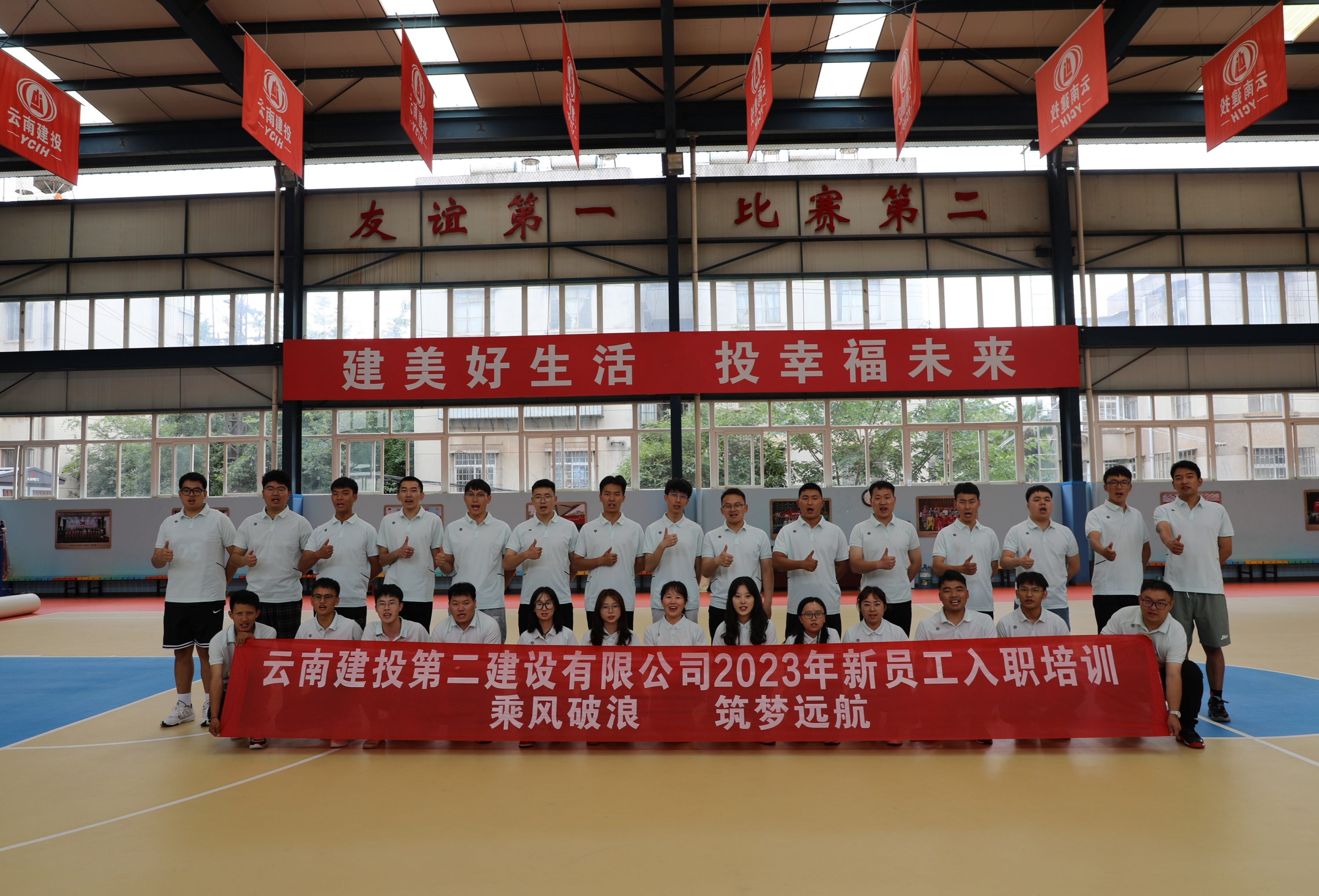 乘風(fēng)破浪 筑夢遠(yuǎn)航——公司2023屆新員工入職培訓(xùn)圓滿結(jié)束