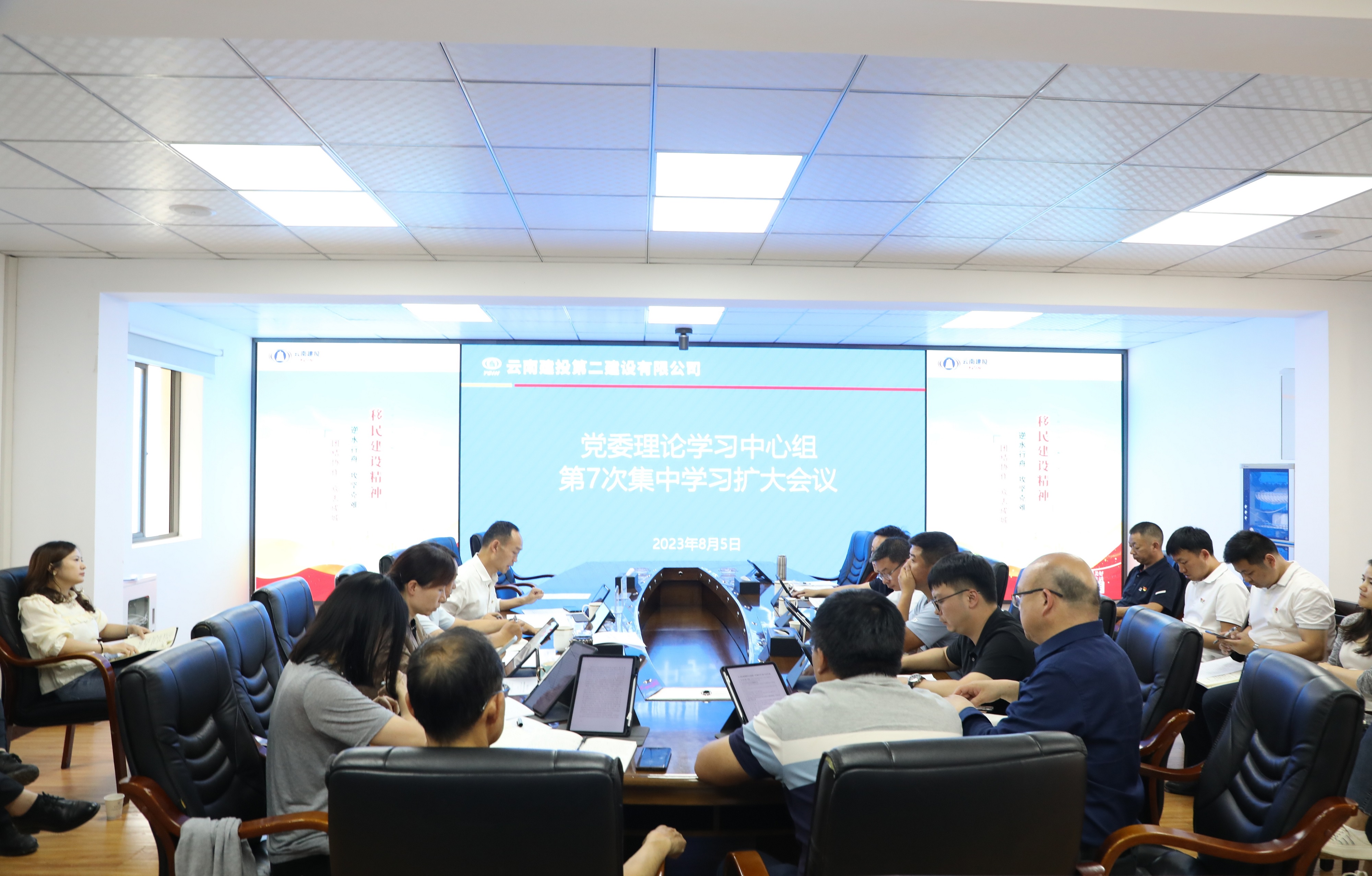 【公司要聞】公司黨委召開理論中心組第七次集中學(xué)習(xí)擴(kuò)大會議