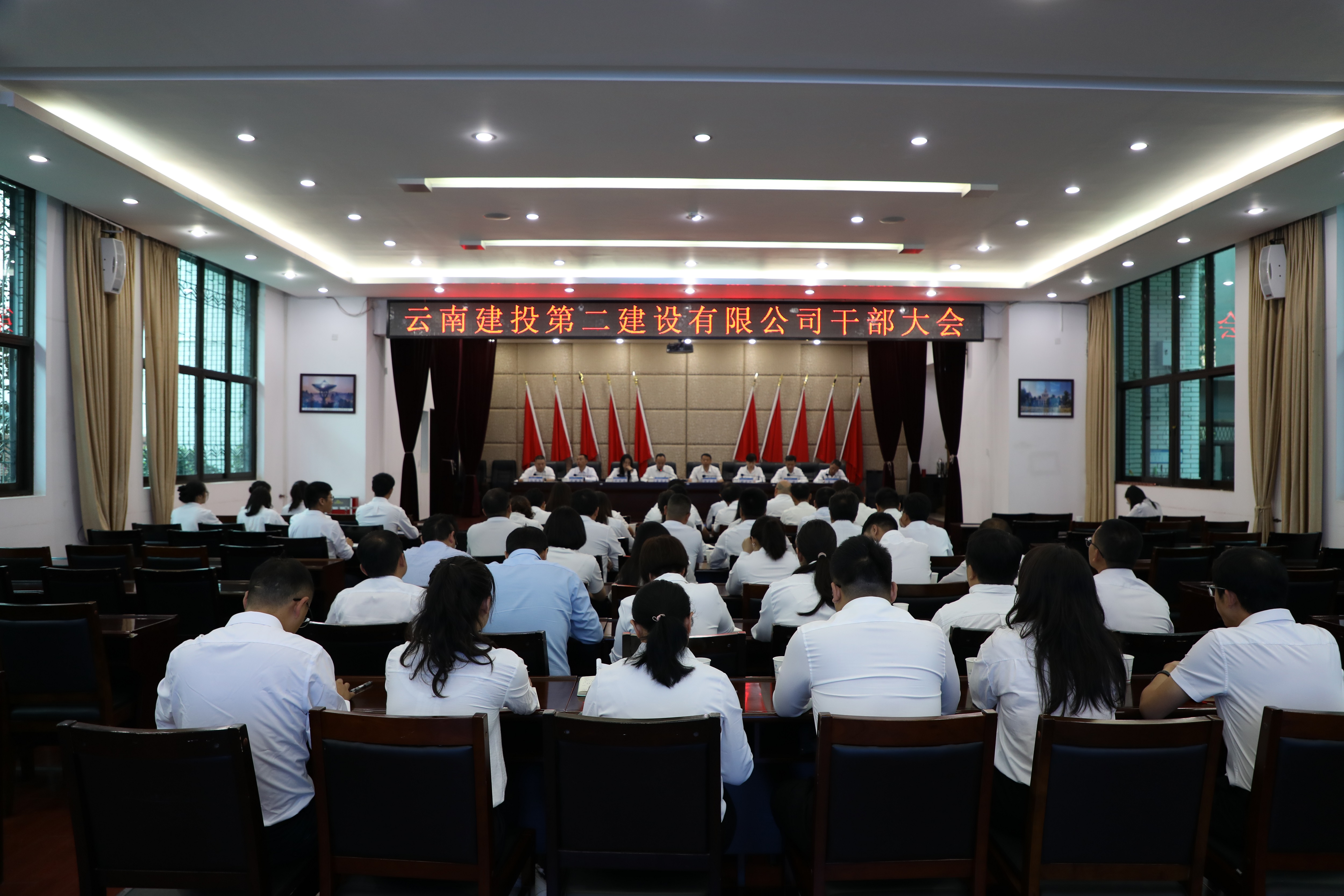 【公司要聞】公司召開干部大會 晏迷任公司黨委委員、副總經(jīng)理