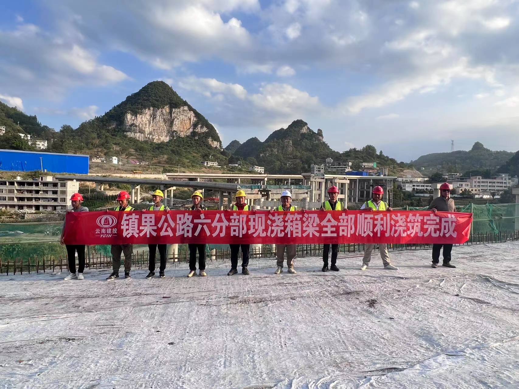 【項目動態(tài)】鎮(zhèn)果公路六分部現(xiàn)澆箱梁全部澆筑完成