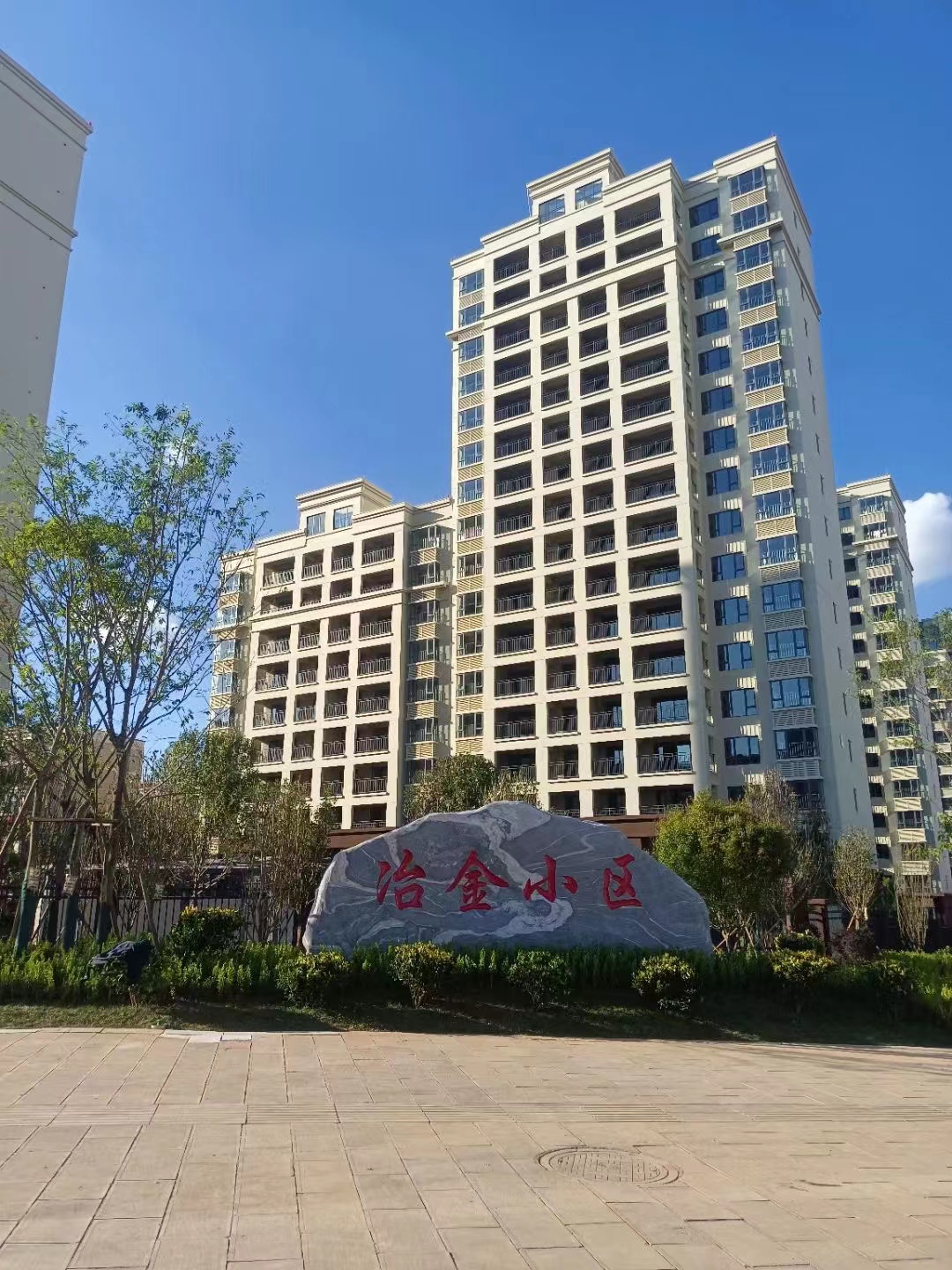 【項目動態(tài)】曲靖冶金小區(qū)二期項目順利通過竣工驗收