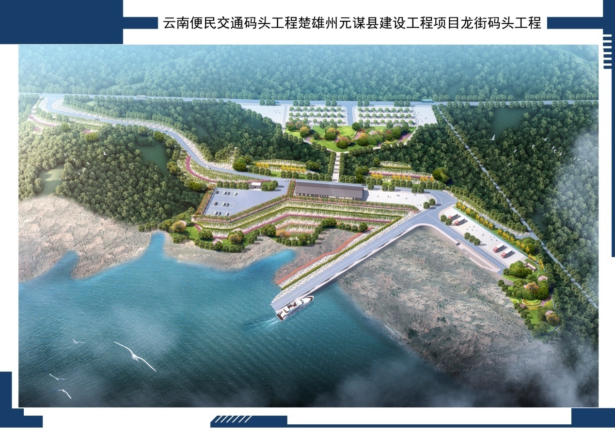 【喜報】公司成功中標(biāo)楚雄州元謀縣龍街碼頭建設(shè)項目