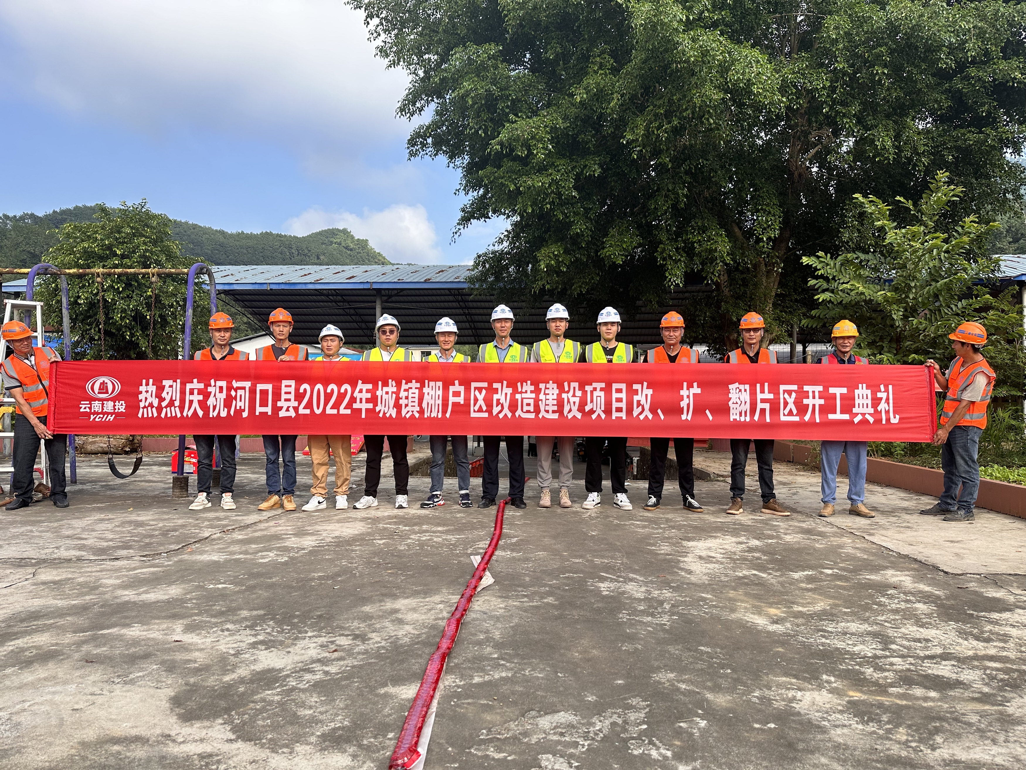 【項目動態(tài)】河口棚改項目舉行開工儀式