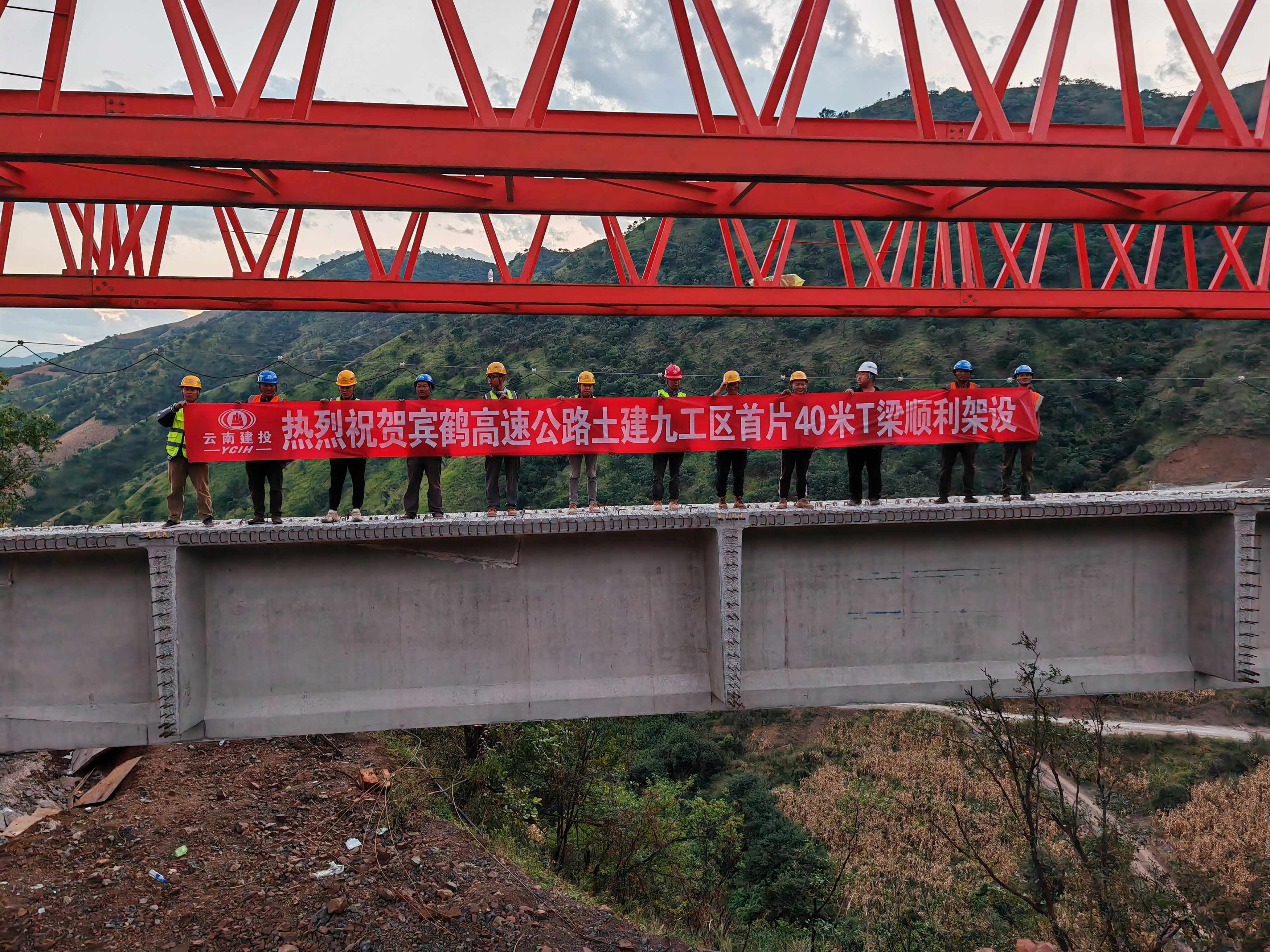 【項目動態(tài)】賓鶴高速土建九工區(qū)鐵中坡大橋首片T梁順利架設(shè)