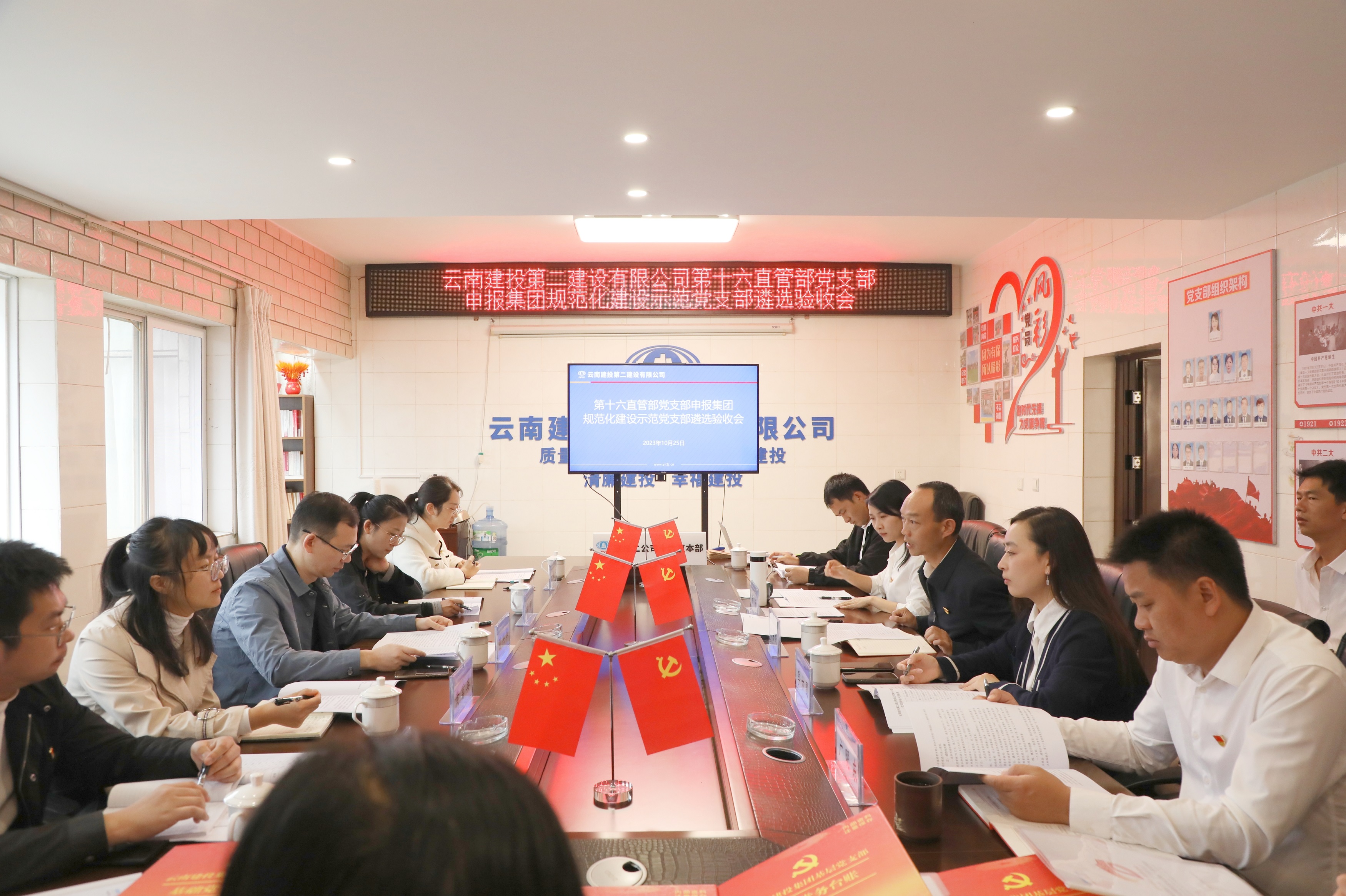 【公司動態(tài)】集團(tuán)黨委第四驗收組到公司第十六直管部黨支部開展規(guī)范化建設(shè)示范黨支部遴選驗收