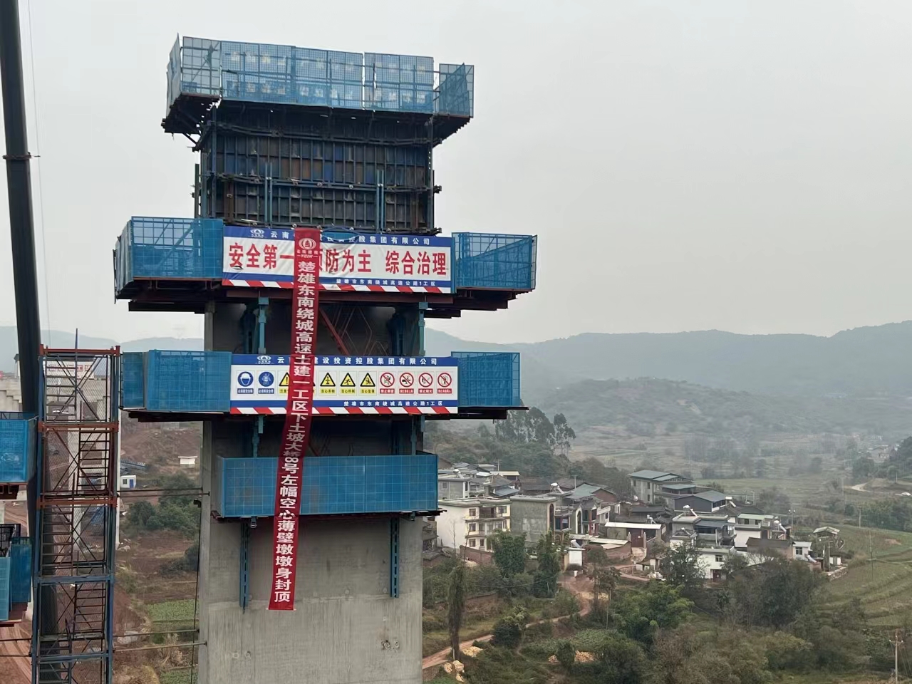 【項目動態(tài)】楚雄東南繞城高速土建一分部首棵薄壁空心墩墩身封頂