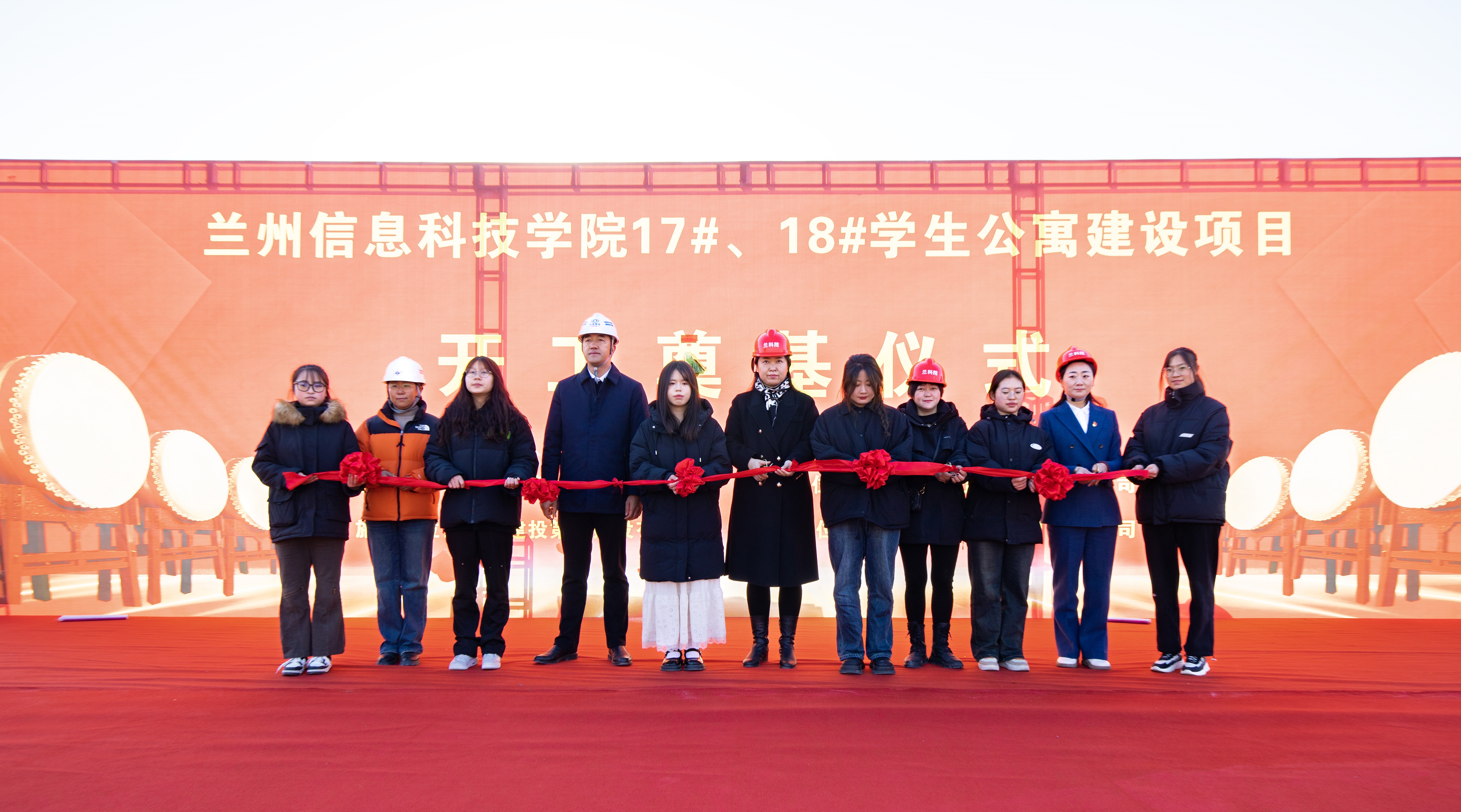 【項(xiàng)目動(dòng)態(tài)】蘭州信息科技學(xué)院17#、18#學(xué)生公寓建設(shè)項(xiàng)目舉行開(kāi)工奠基儀式