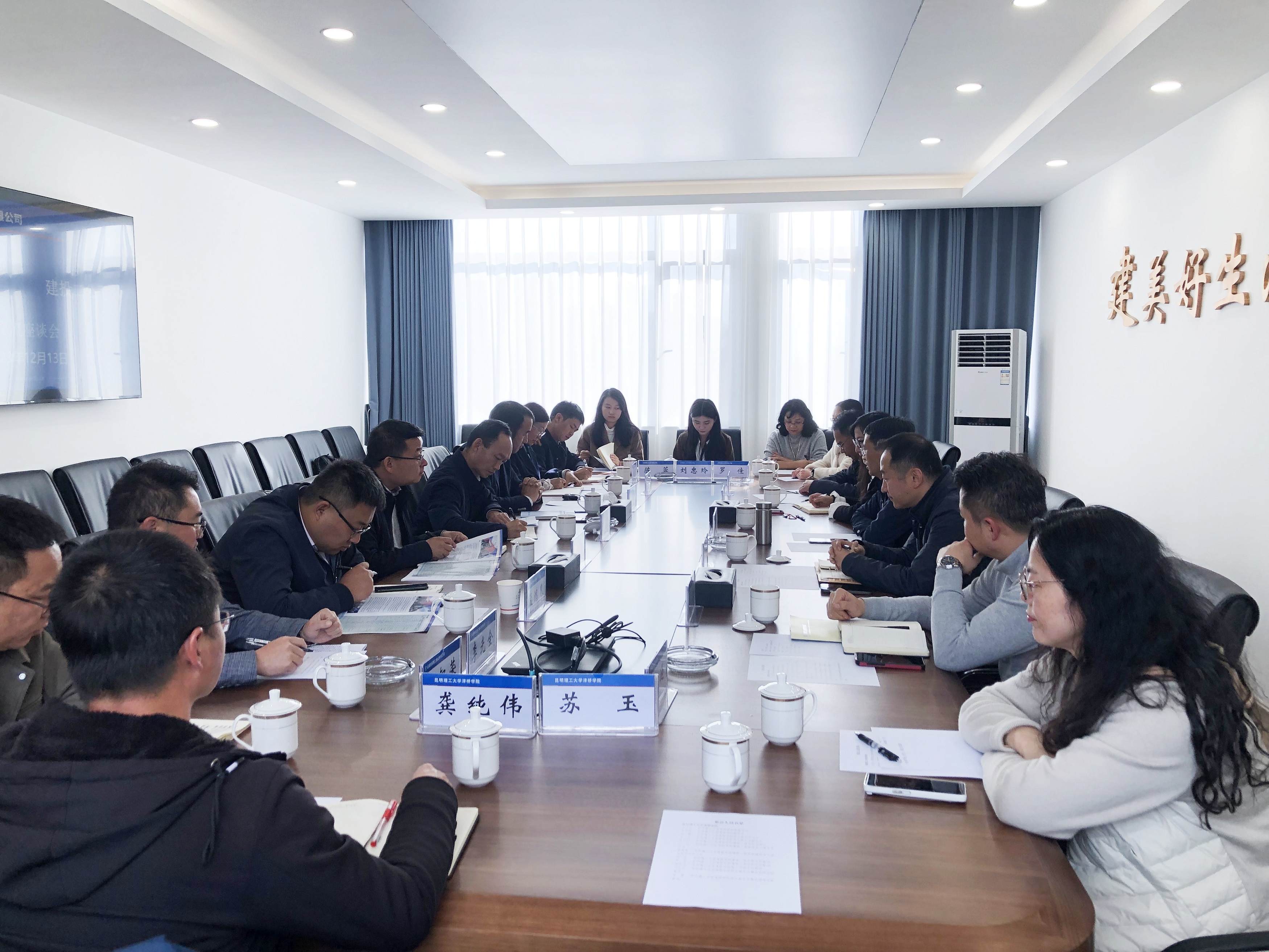 【公司要聞】昆明理工大學(xué)津橋?qū)W院到公司交流座談