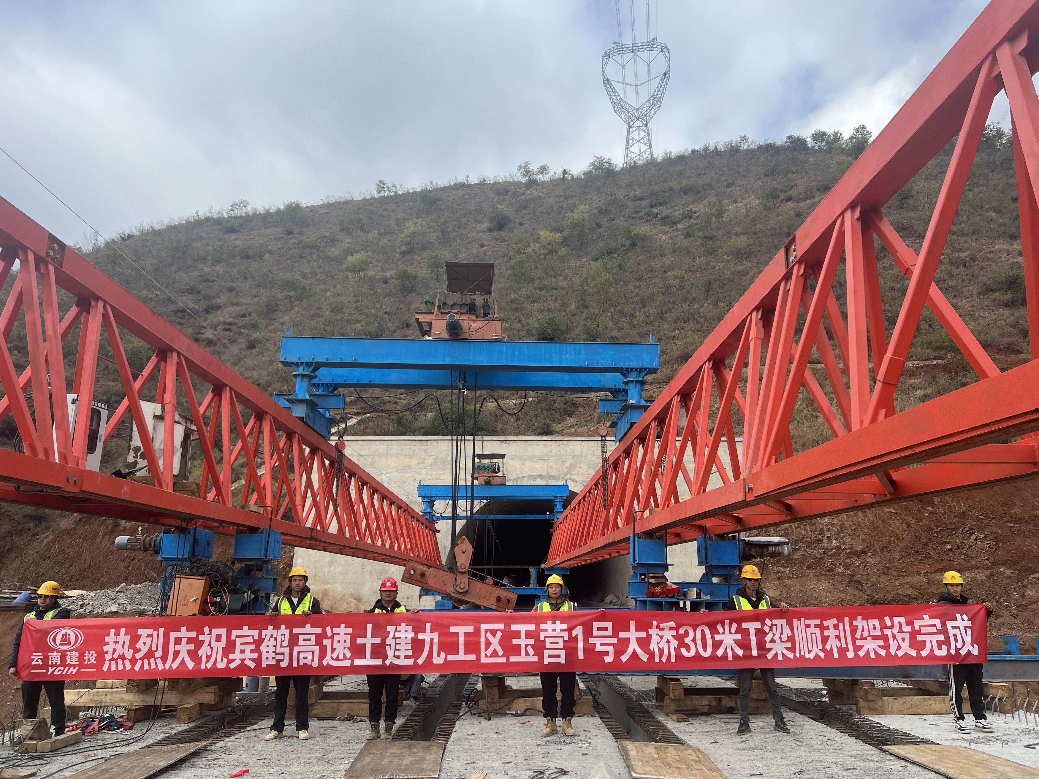 【項(xiàng)目動(dòng)態(tài)】賓鶴高速土建九工區(qū)玉營1號(hào)大橋預(yù)制T梁架設(shè)完成