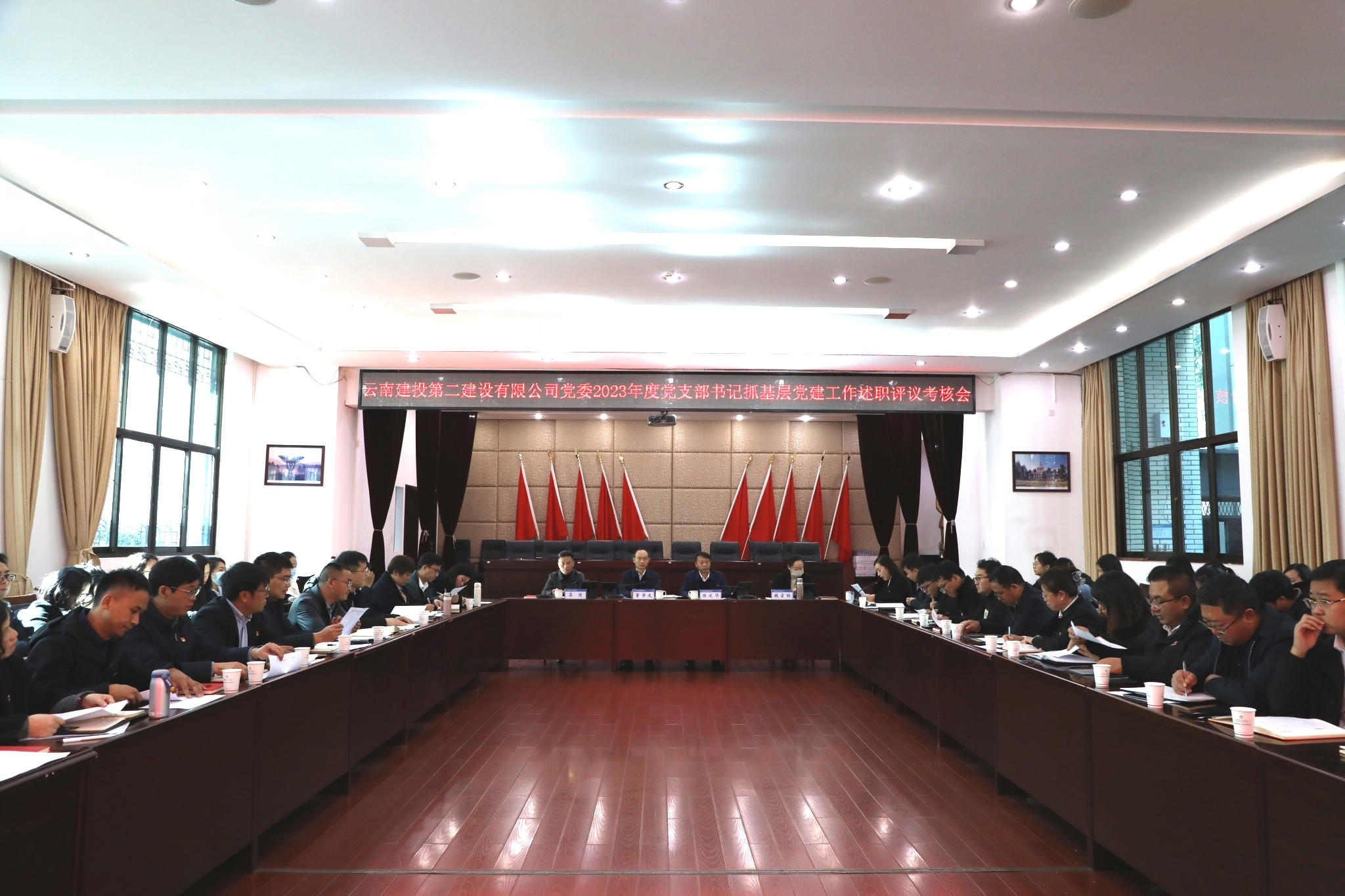 【公司要聞】公司黨委召開2023年度黨支部書記抓基層黨建工作述職評議考核會(huì)