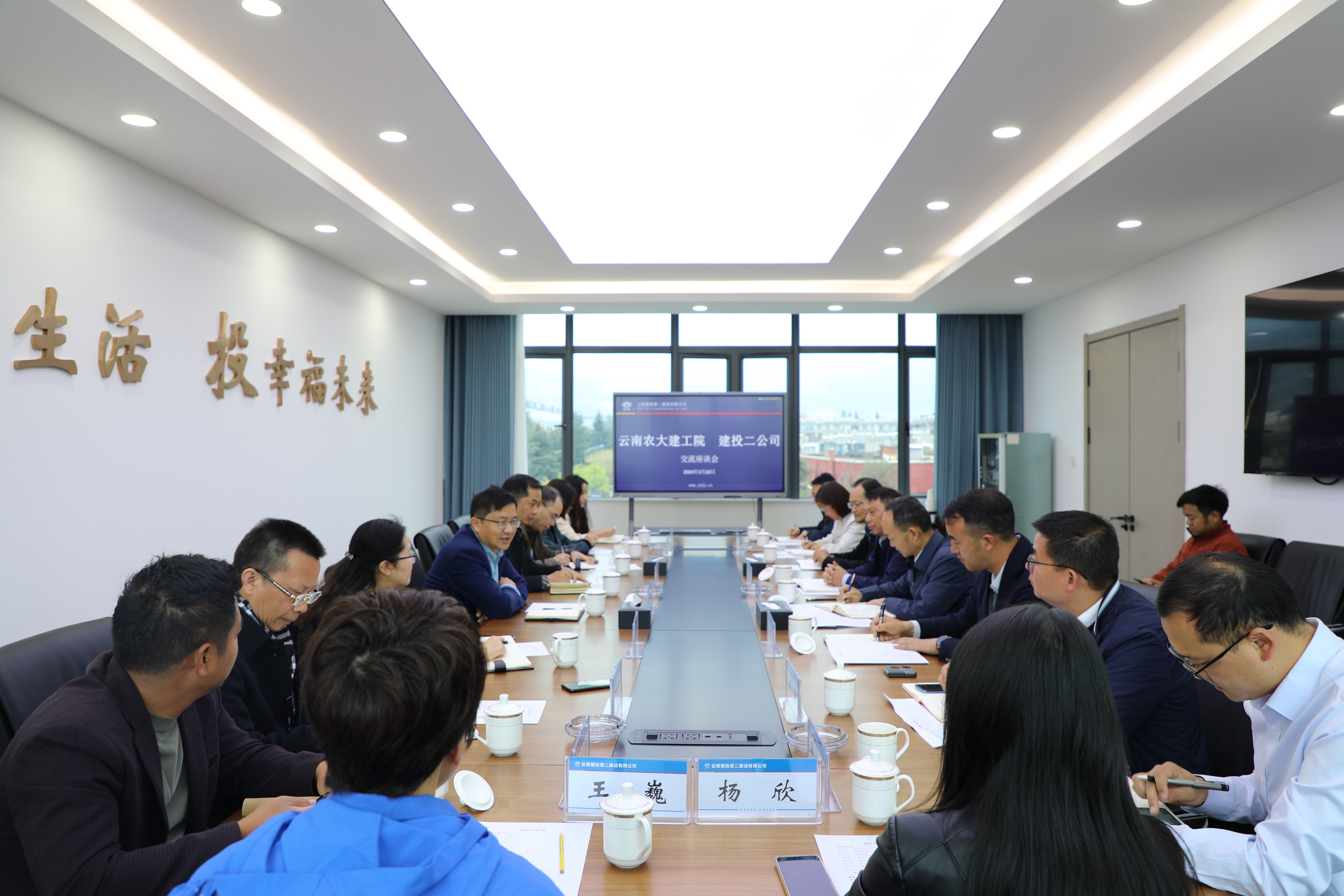 【公司要聞】云南農(nóng)業(yè)大學(xué)建筑工程學(xué)院到公司交流座談