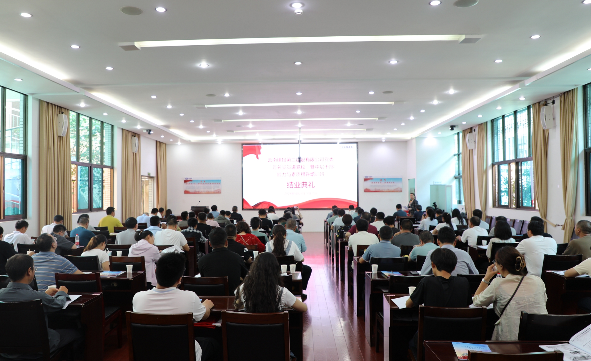 【公司要聞】公司黨委2024年“萬(wàn)名黨員進(jìn)黨校”暨中層干部能力與素質(zhì)提升培訓(xùn)圓滿結(jié)束