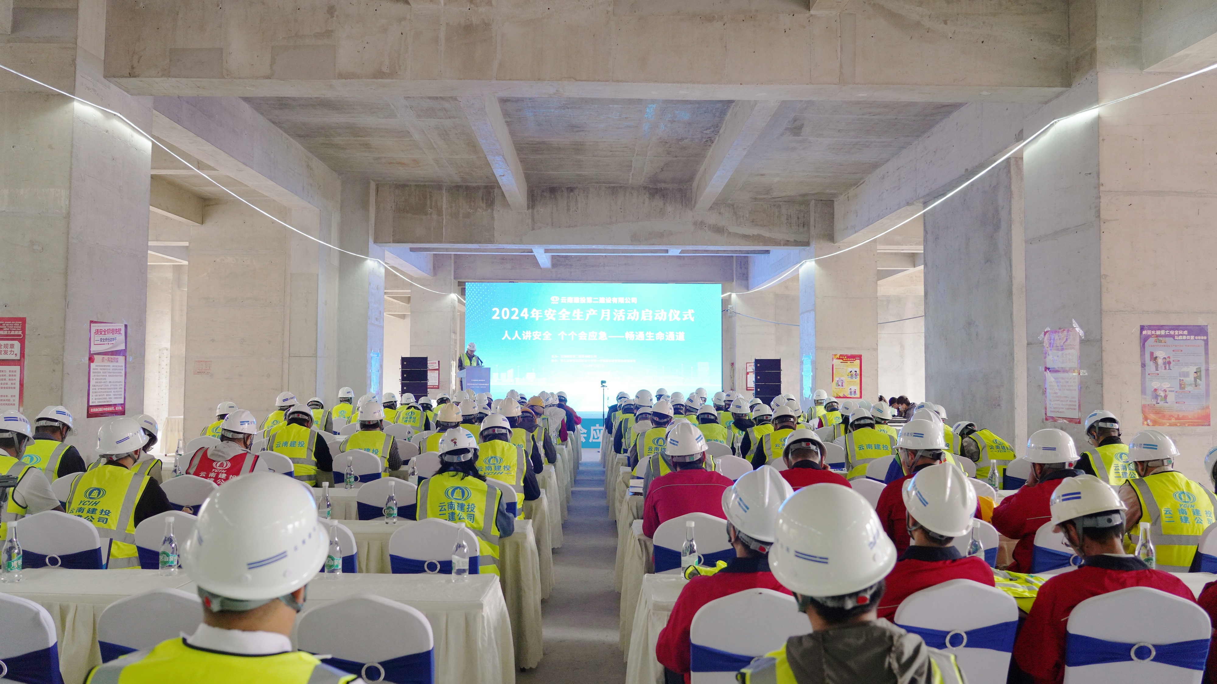 “人人講安全、個個會應(yīng)急——暢通生命通道”公司2024年“安全生產(chǎn)月”啟動