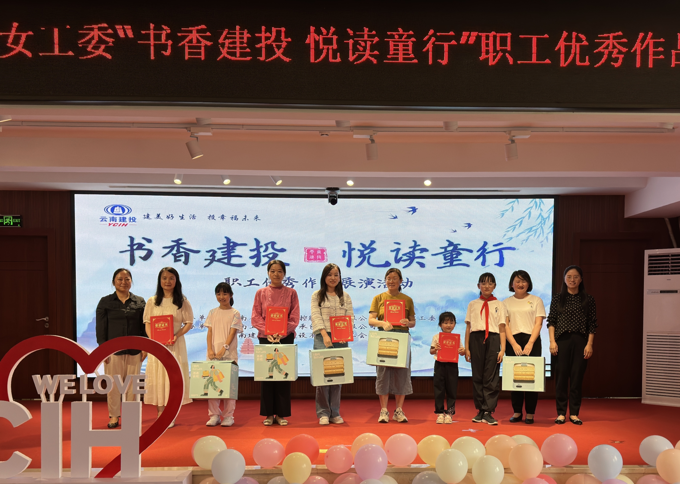 【創(chuàng)先爭優(yōu)】公司工會親子誦讀作品在集團(tuán)工會“頌黨恩·詠經(jīng)典·傳家聲”活動中斬獲佳績