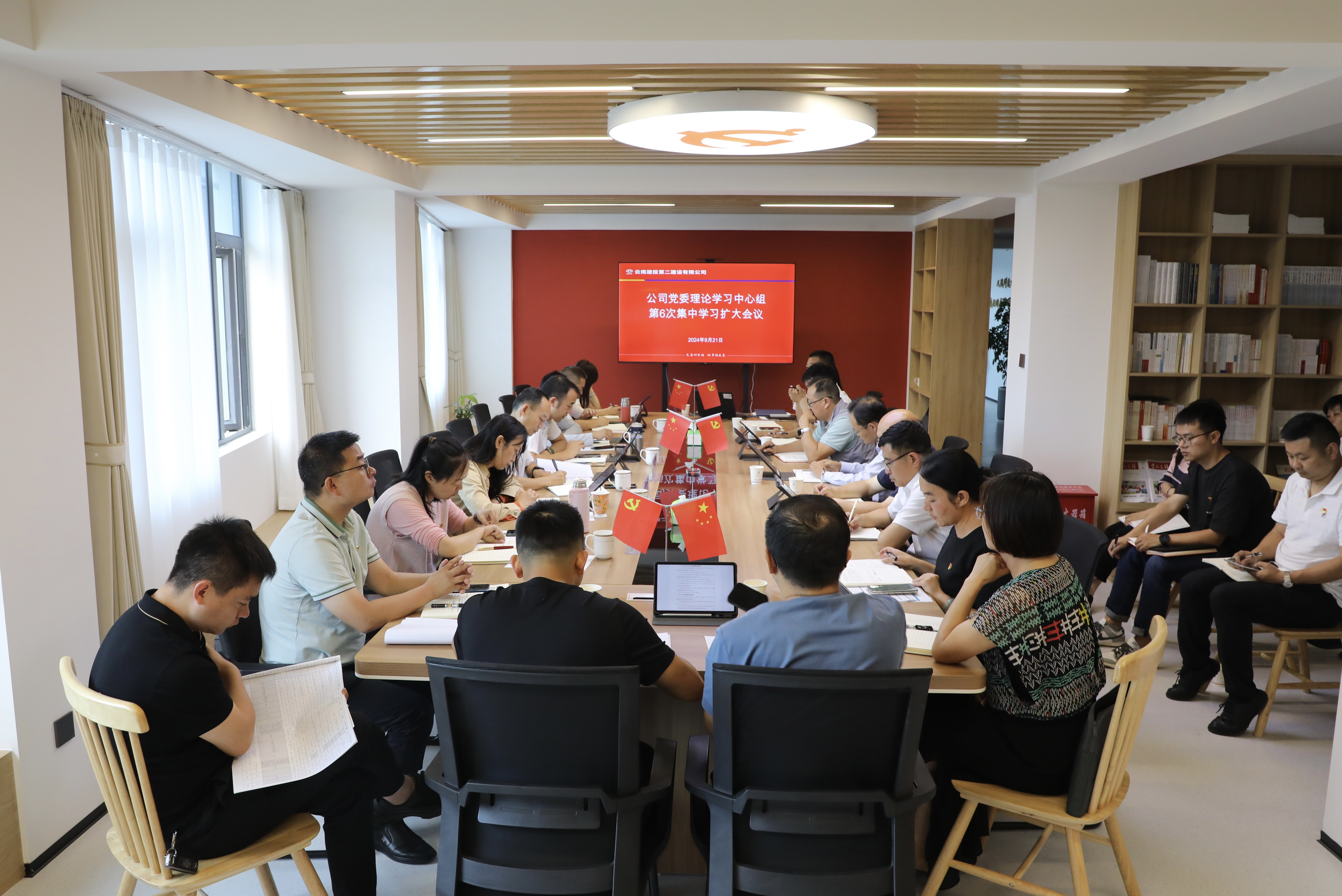 【公司要聞】公司召開黨委理論學(xué)習(xí)中心組第6次集中學(xué)習(xí)（擴(kuò)大）會(huì)議