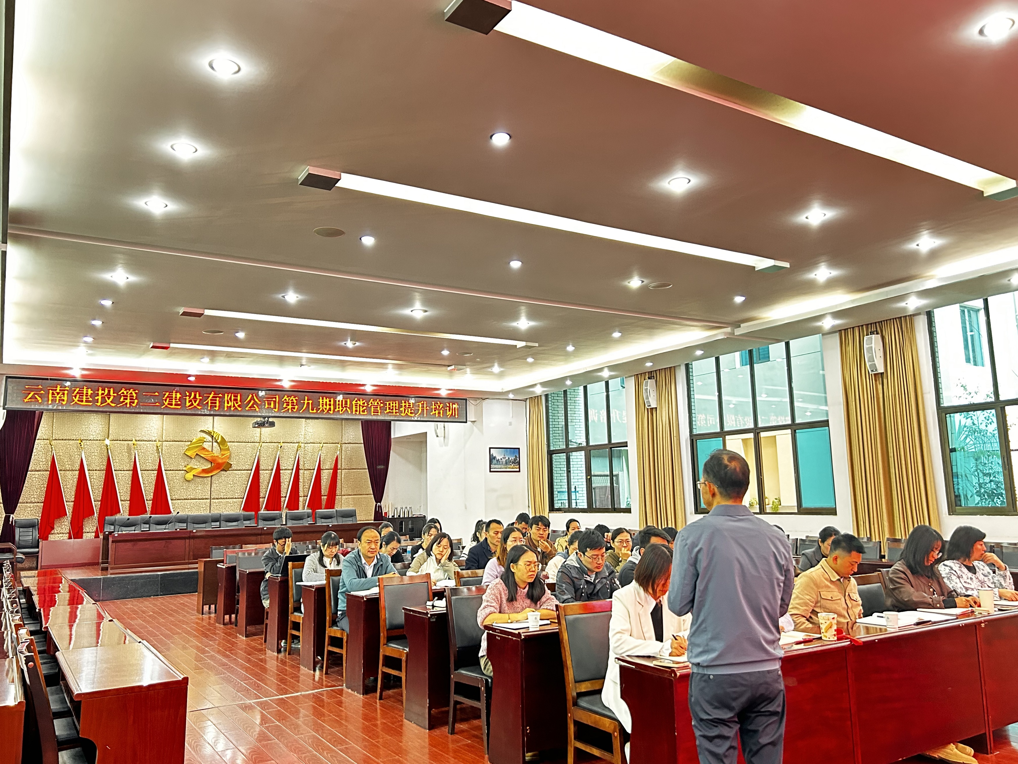 【公司動(dòng)態(tài)】公司開展第九期職能管理提升培訓(xùn)