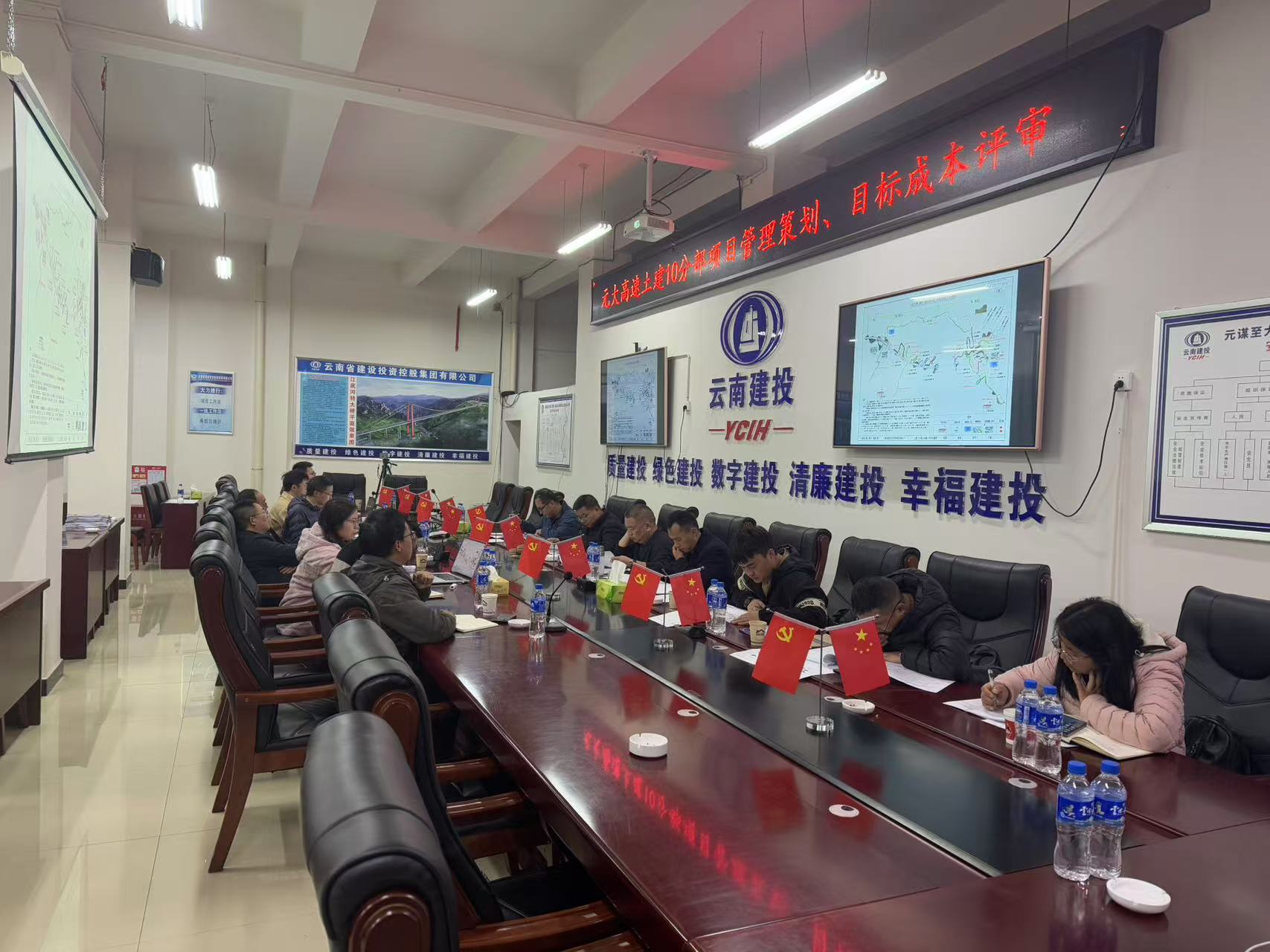 【公司動(dòng)態(tài)】公司召開(kāi)元大高速十分部項(xiàng)目策劃、項(xiàng)目團(tuán)隊(duì)及目標(biāo)成本評(píng)審會(huì)