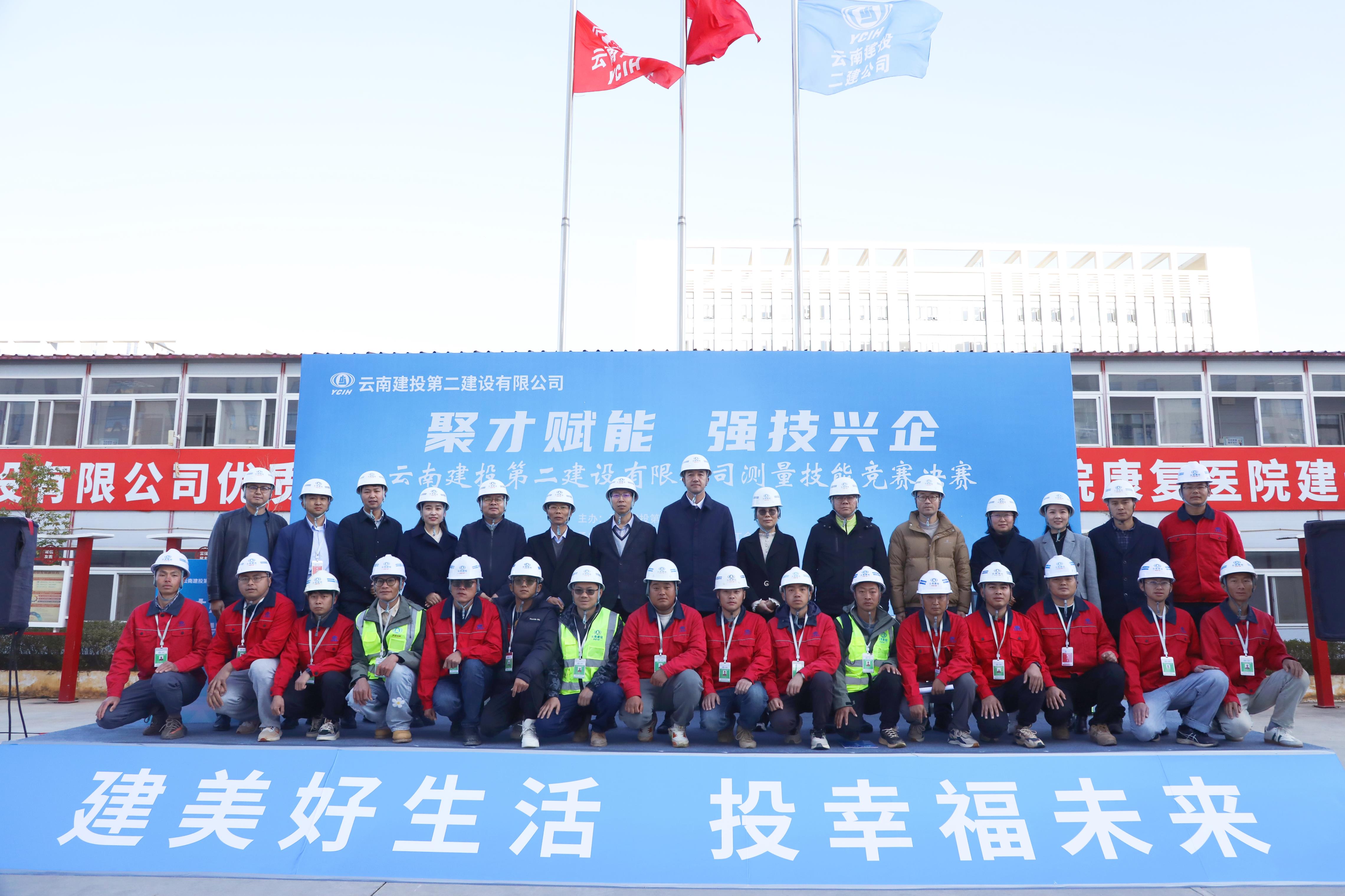 【公司要聞】公司“聚才賦能 強技興企” 測量技能競賽開幕