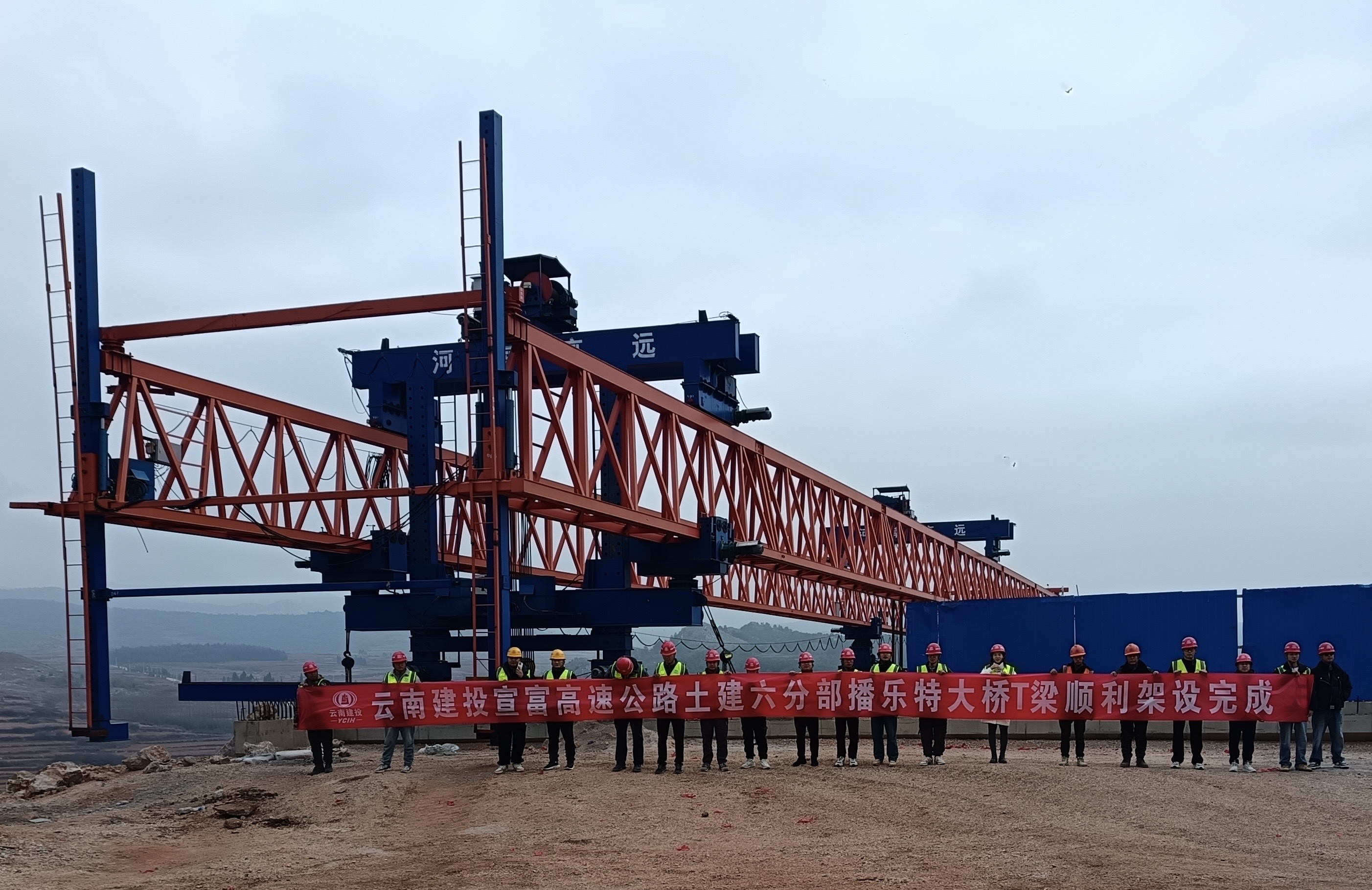 【項(xiàng)目動(dòng)態(tài)】宣富高速土建六分部播樂特大橋T梁順利架設(shè)完成