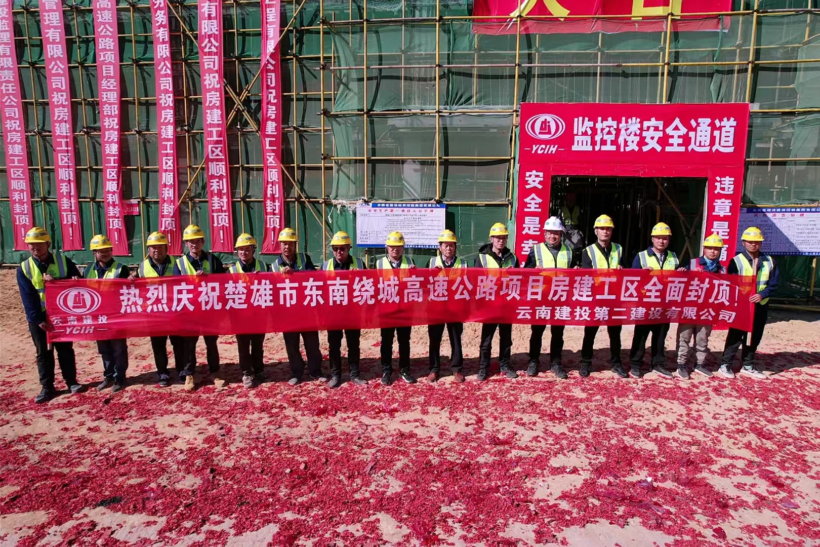 【項(xiàng)目動(dòng)態(tài)】楚雄東南繞項(xiàng)目-房建工程-土建及室外項(xiàng)目主體結(jié)構(gòu)順利封頂