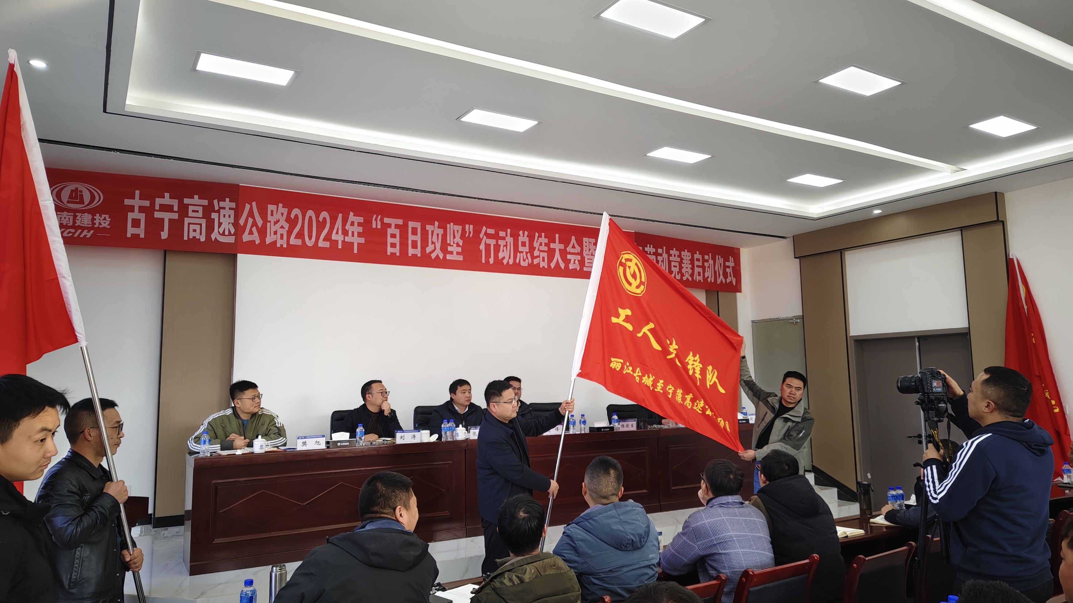 【喜報(bào)】古寧高速土建三分部在麗江古寧高速公路2024年“百日攻堅(jiān)”行動(dòng)總結(jié)大會(huì)上獲表彰