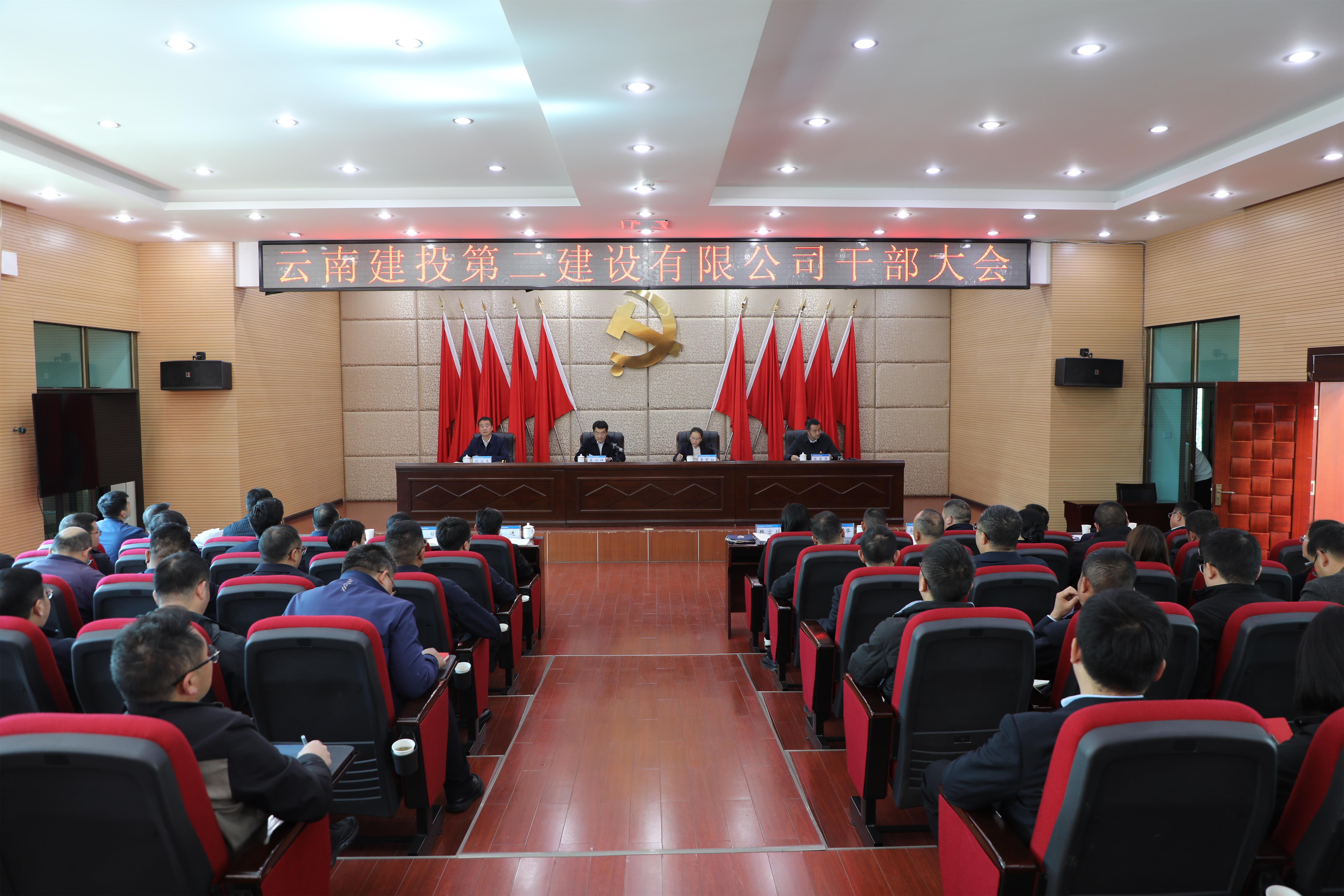 【公司要聞】蔣興祥出席公司干部大會(huì) 宣布集團(tuán)黨委決定