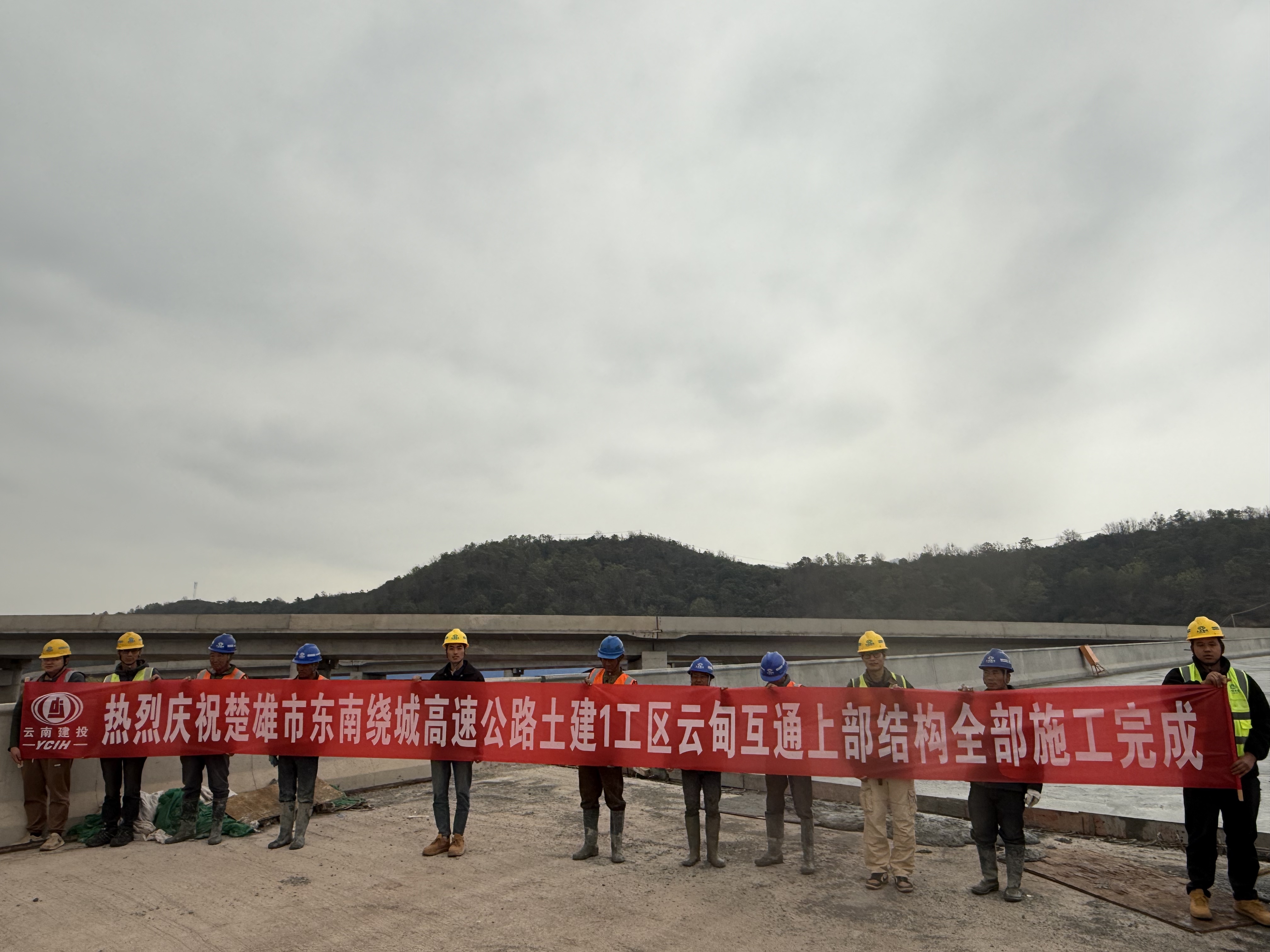 【項目動態(tài)】楚雄市東南繞城高速公路土建1工區(qū)云甸互通橋梁上部結(jié)構(gòu)全部施工完成