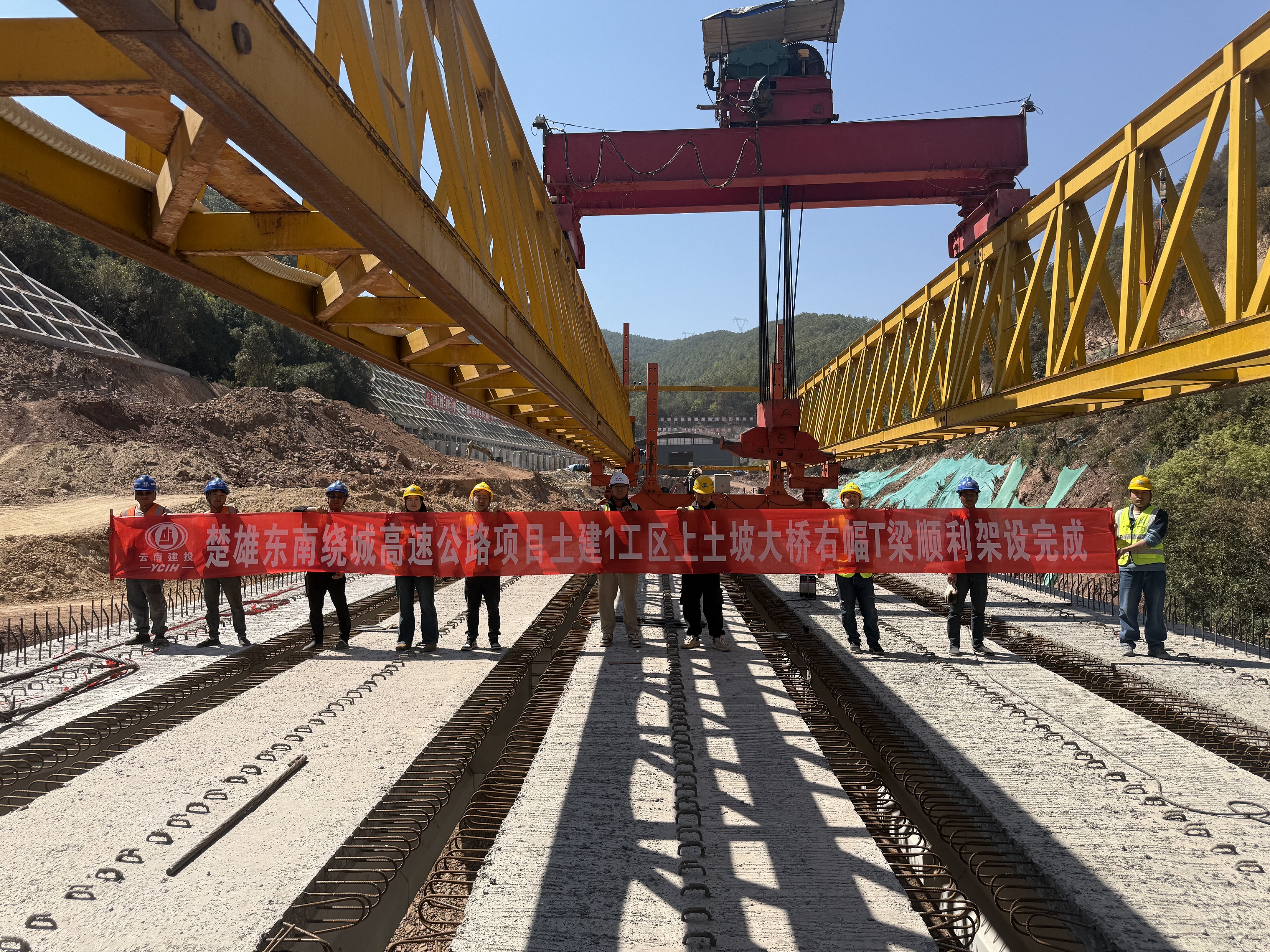 【項目動態(tài)】楚雄東南繞城高速土建1工區(qū)上土坡大橋右幅T梁架設(shè)完成