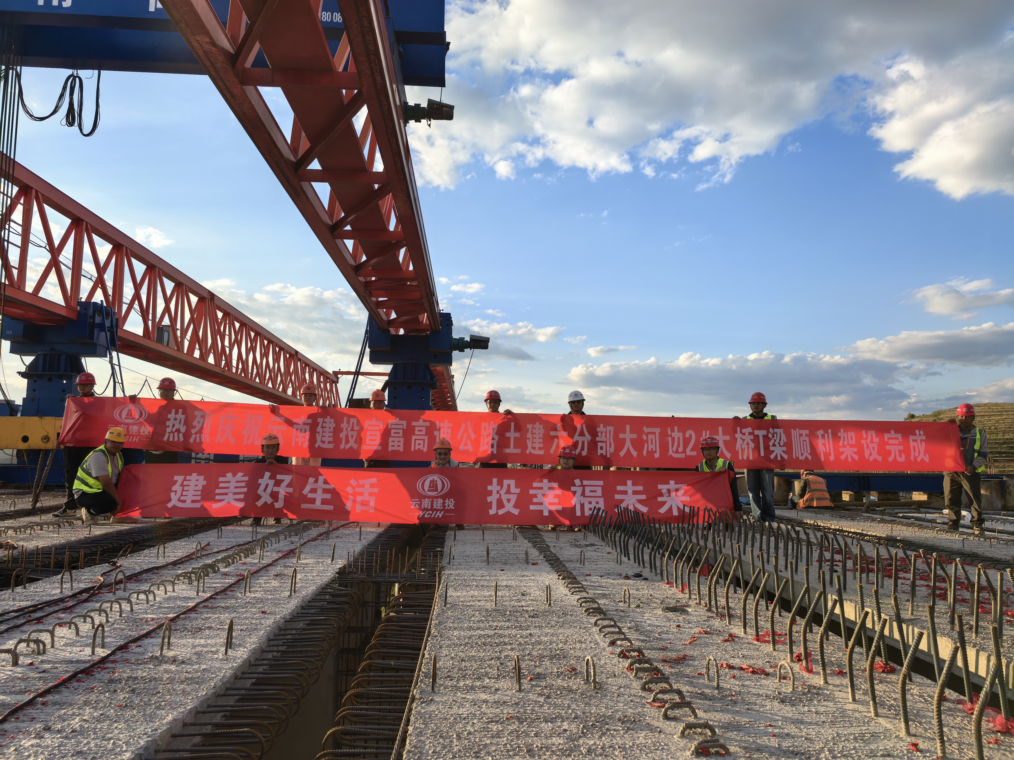 【項(xiàng)目動態(tài)】宣富高速土建六分部大河邊2#大橋T梁順利架設(shè)完成
