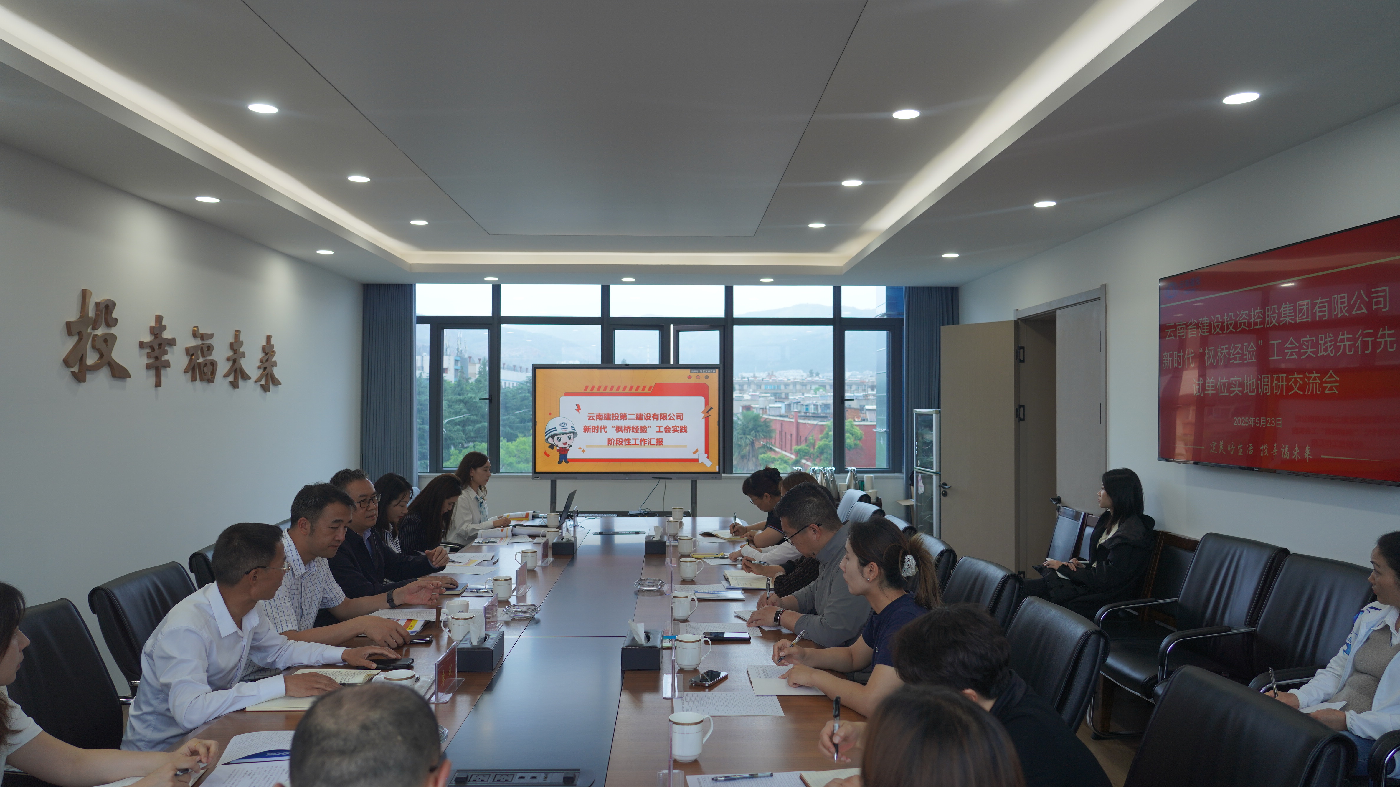 【公司要聞】集團(tuán)工會到公司舉辦法律維權(quán)培訓(xùn)和新時代“楓橋經(jīng)驗”工會實踐工作實地調(diào)研交流